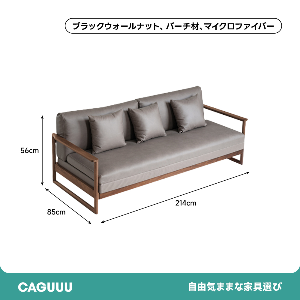 拡張式木製ソファベッド