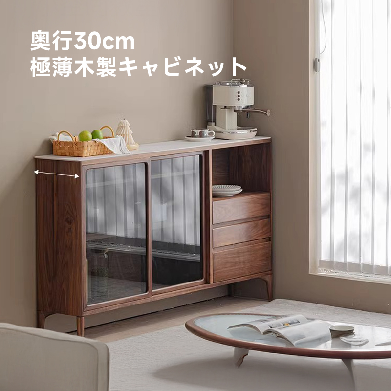 ブラックウォールナット材クラシックチェスト