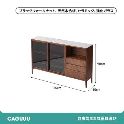 ブラックウォールナット材クラシックキャビネット