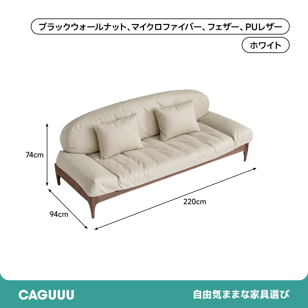 ソフトラウンジ木製フレームソファ