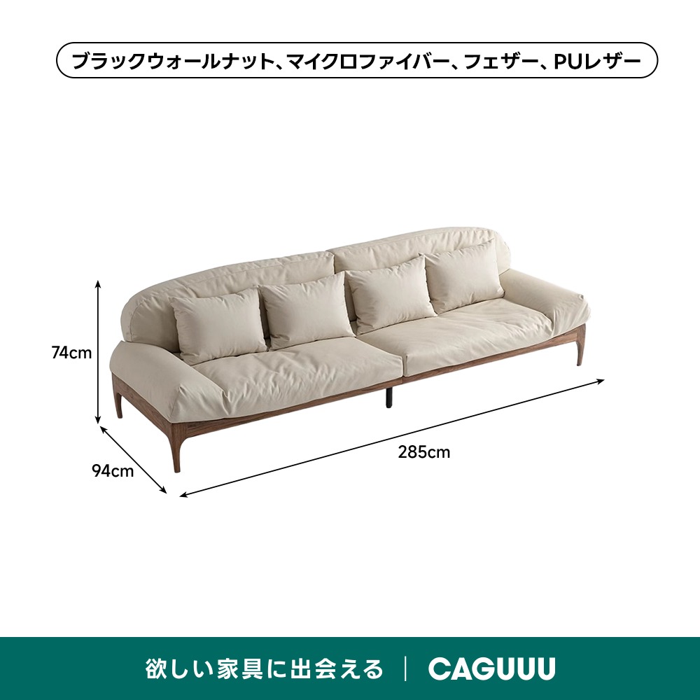 ソフトラウンジ木製フレームソファ | 洗練された高級感と心地よさを