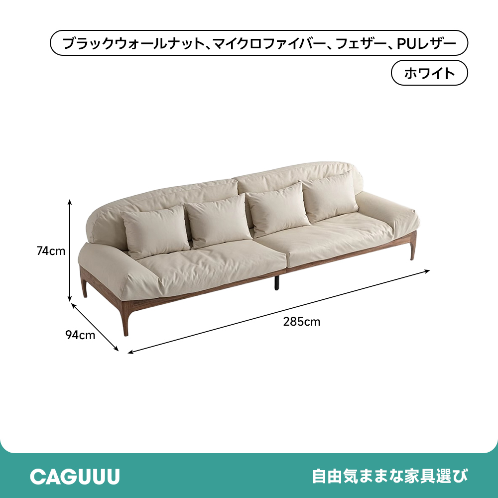 ソフトラウンジ木製フレームソファ