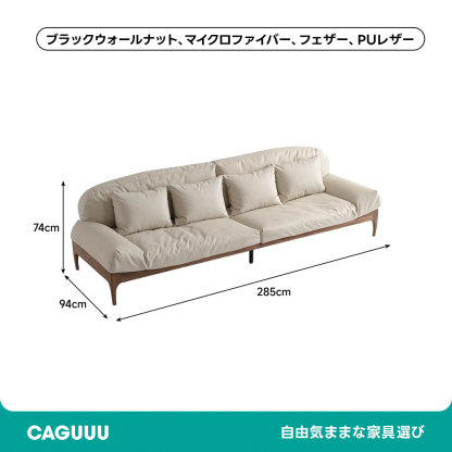 ソフトラウンジ木製フレームソファ