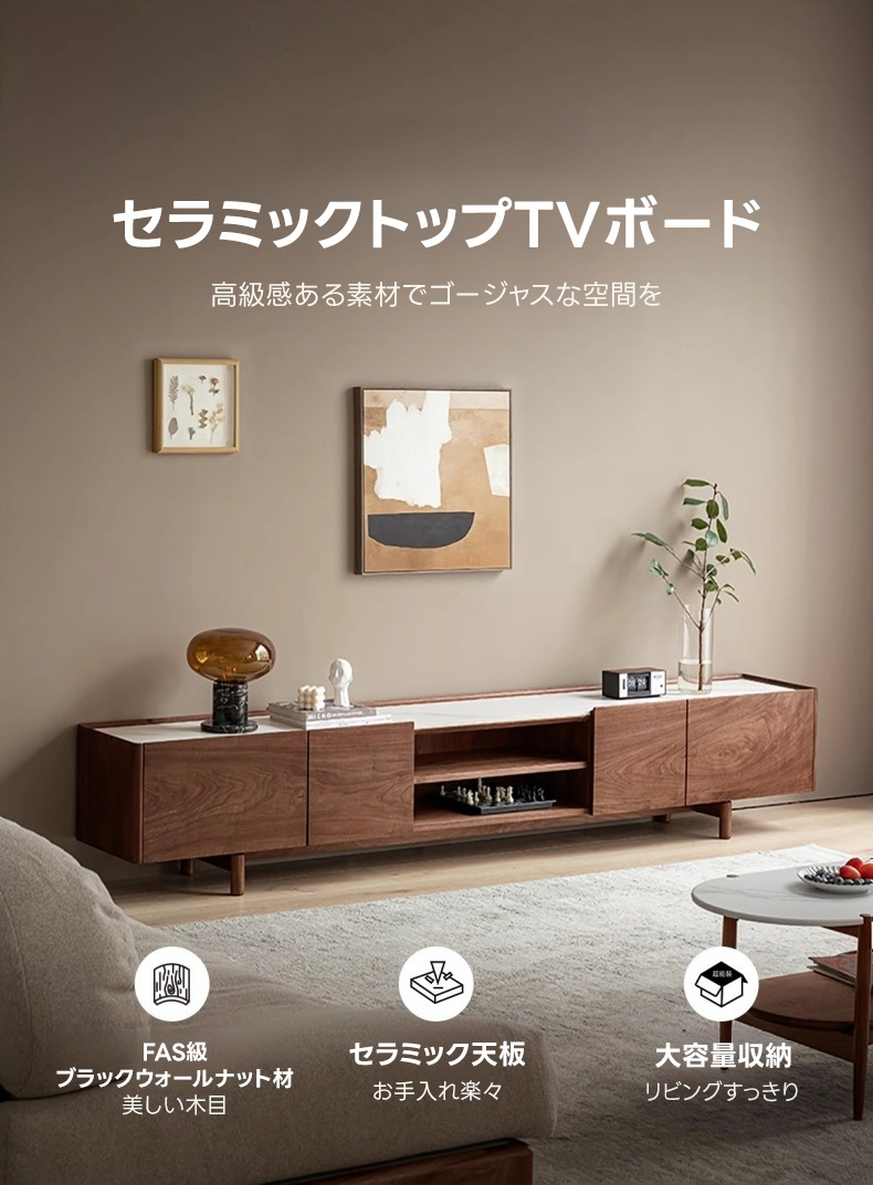 セラミックトップTVボード | 高硬度セラミック天板による高級感と耐久