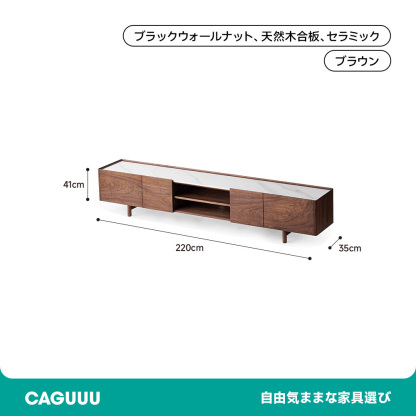セラミックトップTVボード