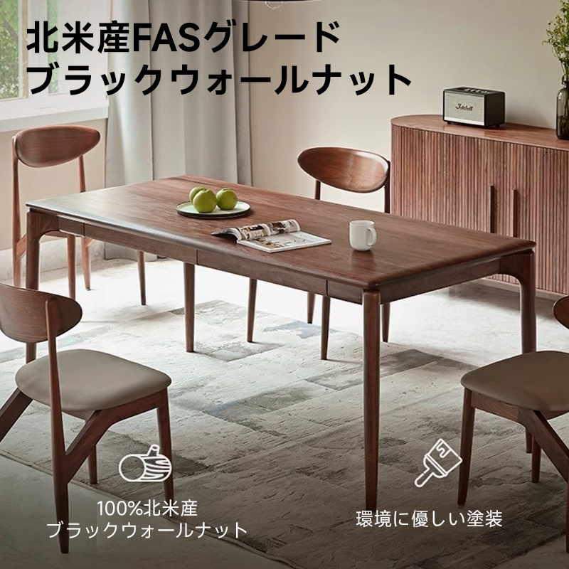 ナチュラルウッドデザインダイニングテーブル