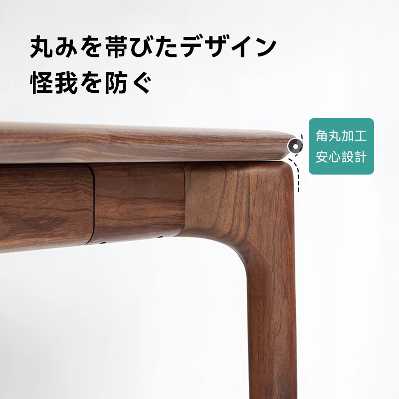 ナチュラルウッドデザインダイニングテーブル