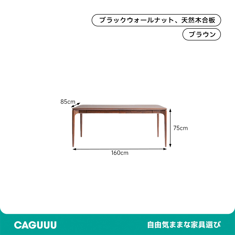 ナチュラルウッドデザインダイニングテーブル