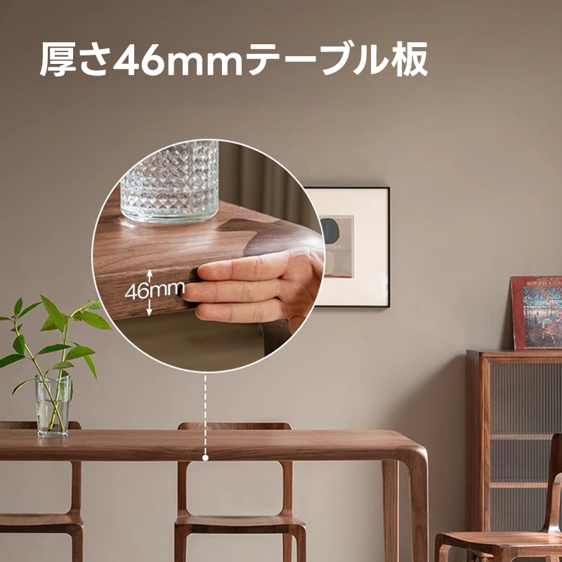 ブラックウォールナット材ワイドダイニングテーブル