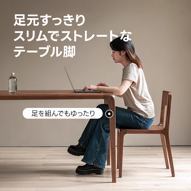 ブラックウォールナット材ワイドダイニングテーブル