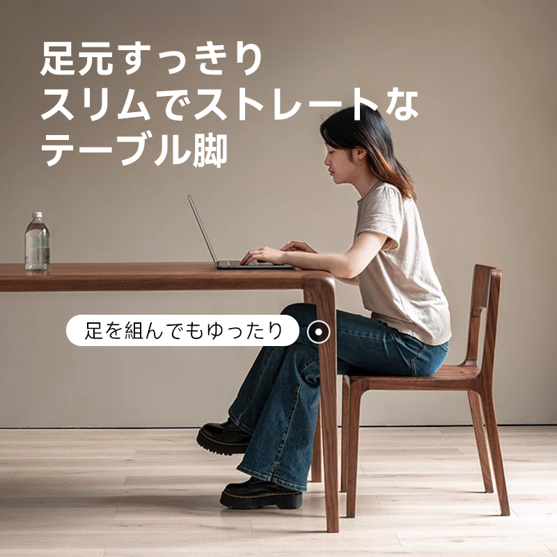 ブラックウォールナット材ワイドダイニングテーブル