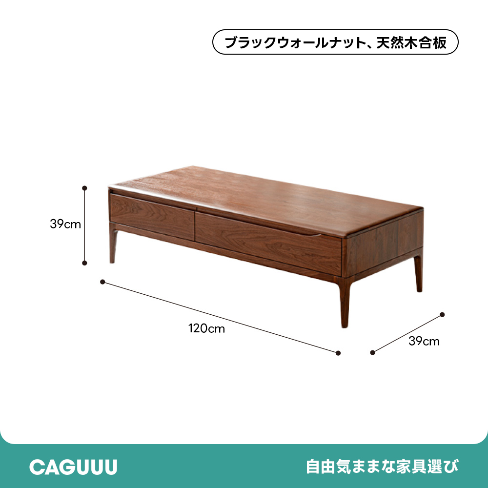 天然木ローテーブル