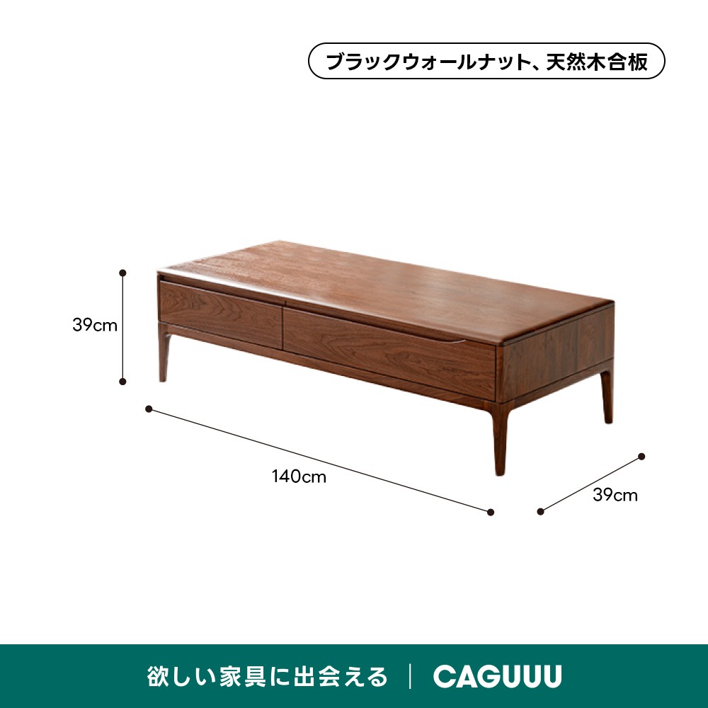 天然木ローテーブル | 自然な木目の美しさ 高級感と温もりを融合した
