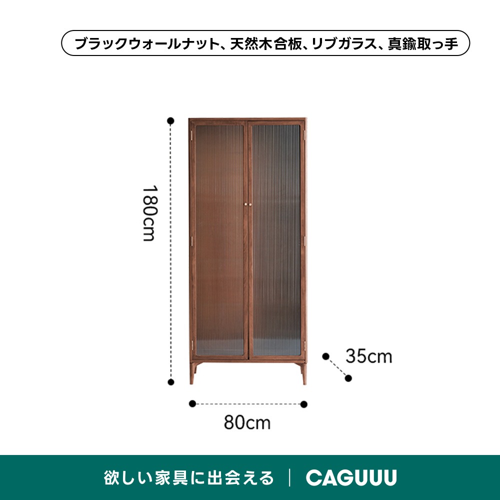 コンビネーショントールキャビネット | 洗練と安心感を備えたバランス