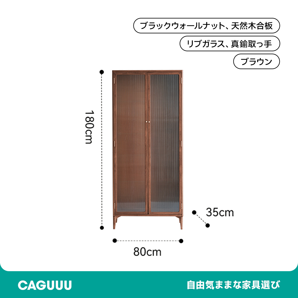 コンビネーショントールキャビネット