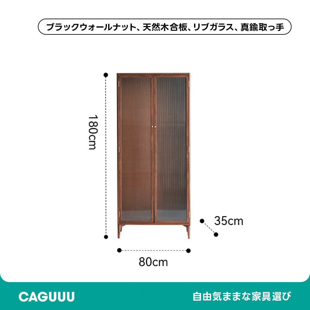 コンビネーショントールキャビネット | 洗練と安心感を備えたバランス