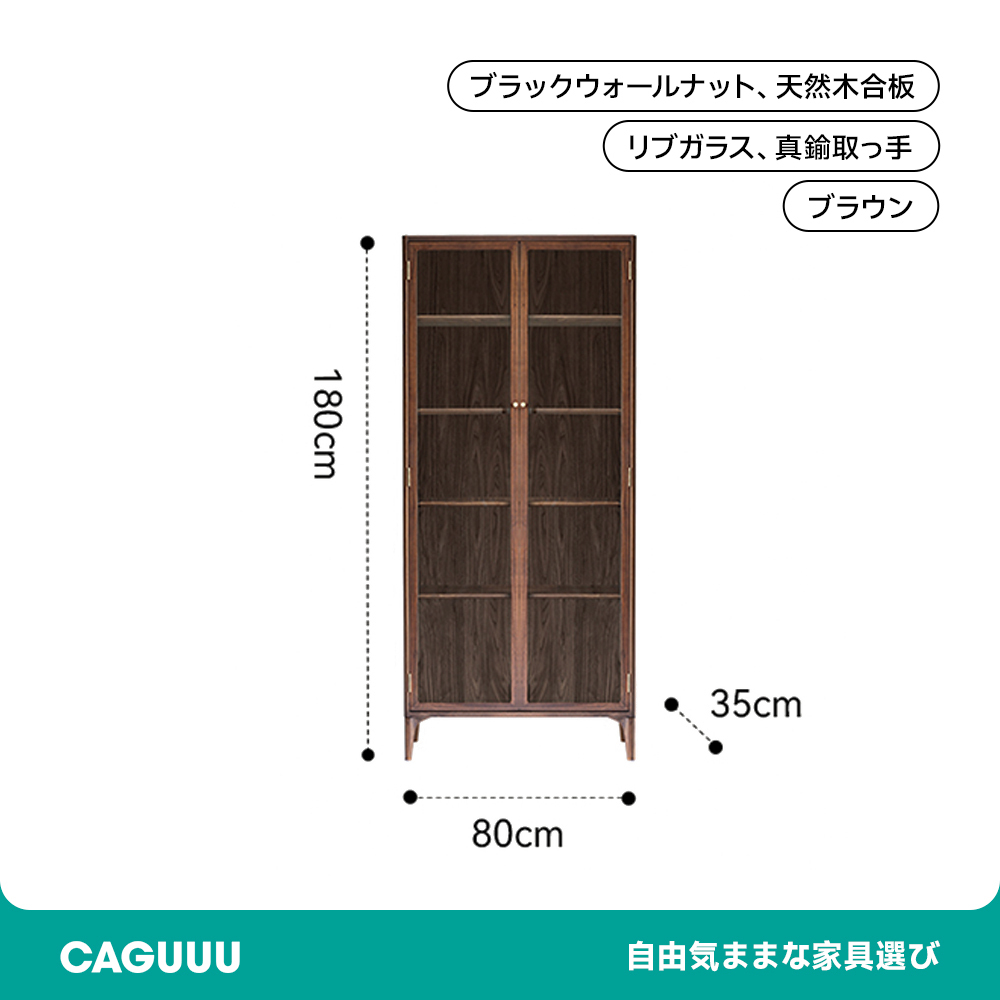 コンビネーショントールキャビネット