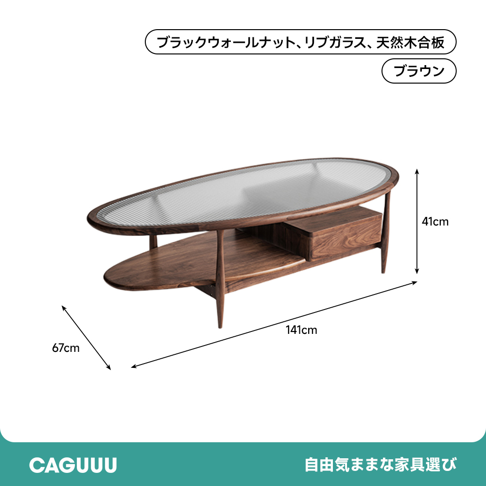 リブガラスヴィンテージティーテーブル