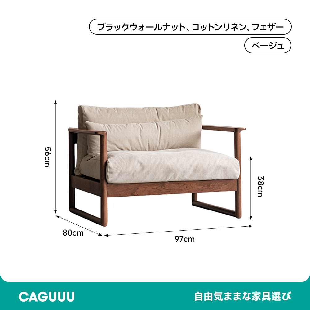天然木ぜいたくクッションカウチソファ