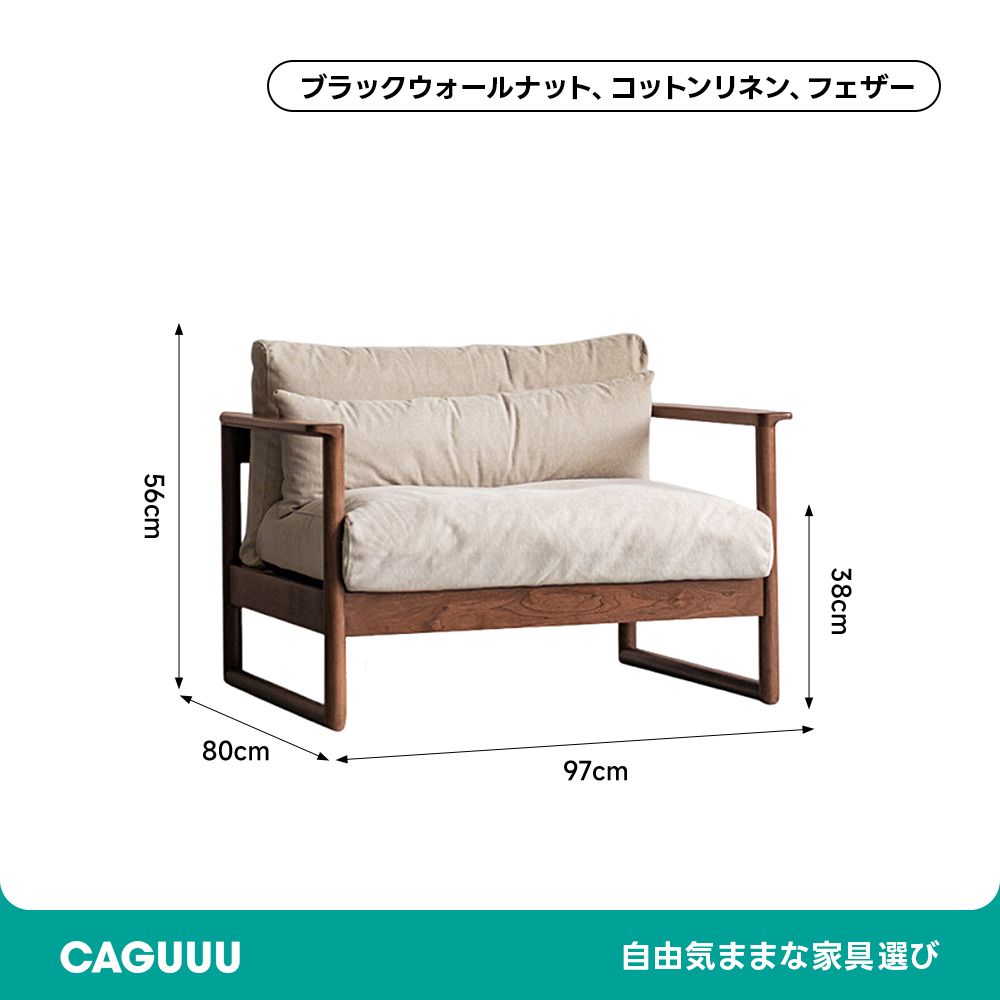 天然木ぜいたくクッションカウチソファ