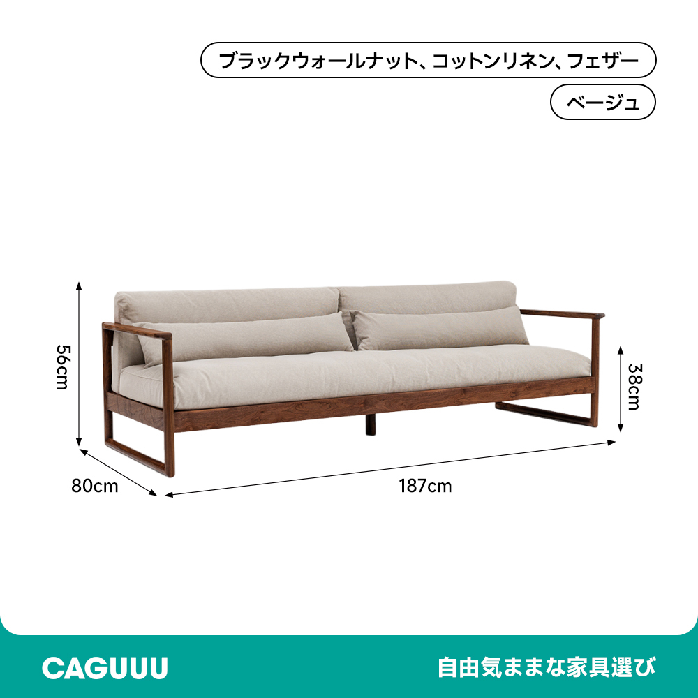 天然木ぜいたくクッションカウチソファ
