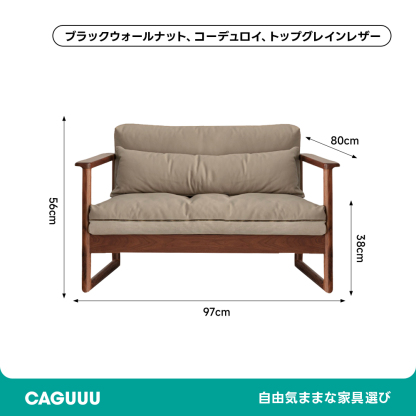 天然木ぜいたくクッションカウチソファ