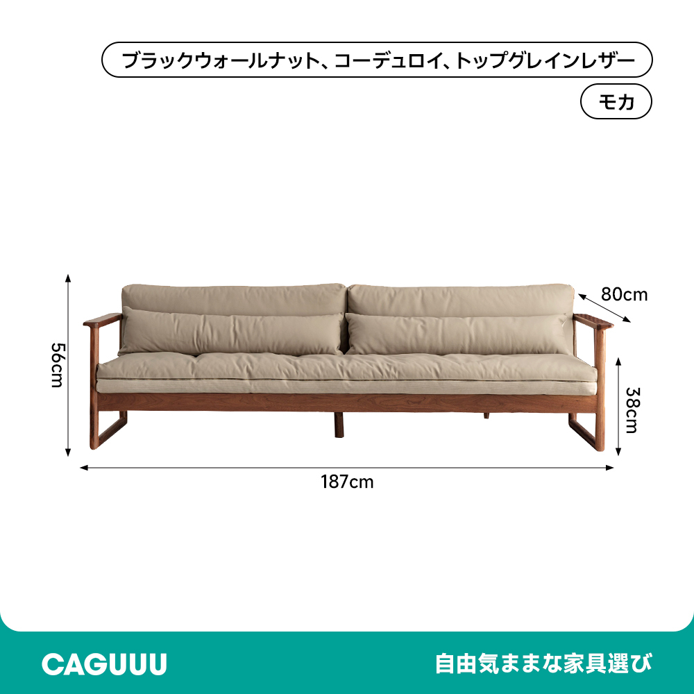 天然木ぜいたくクッションカウチソファ