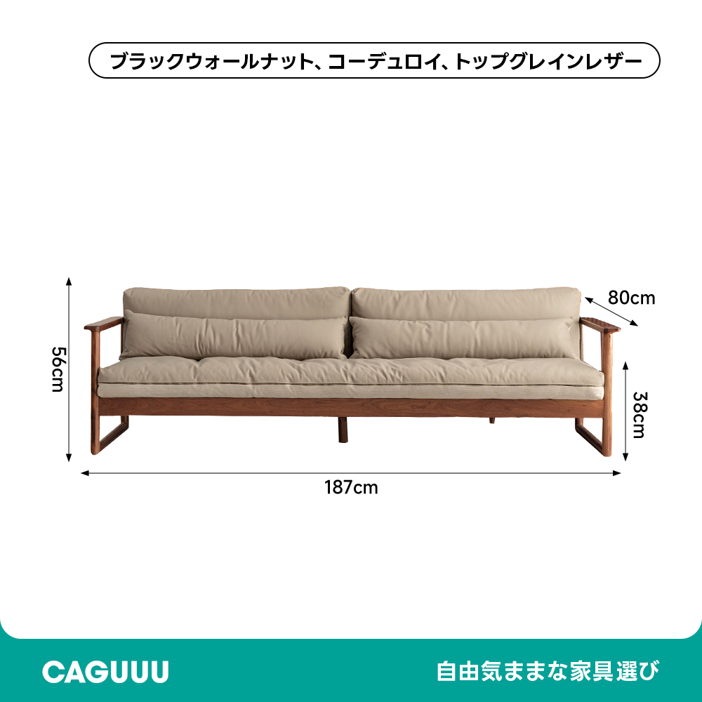 天然木ぜいたくクッションカウチソファ