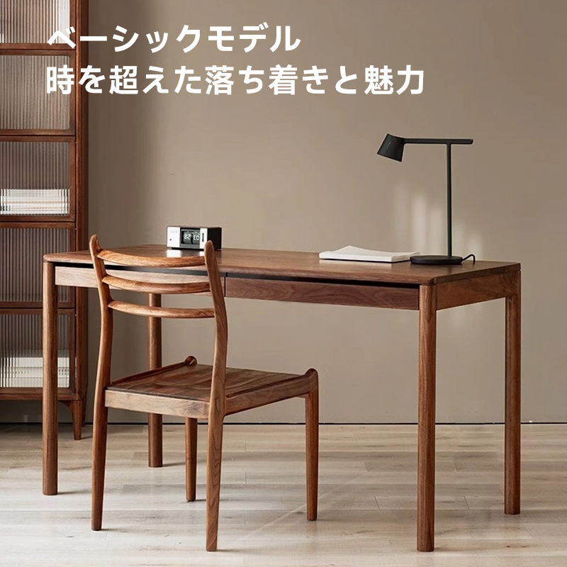 天然木ベーシックワーキングデスク