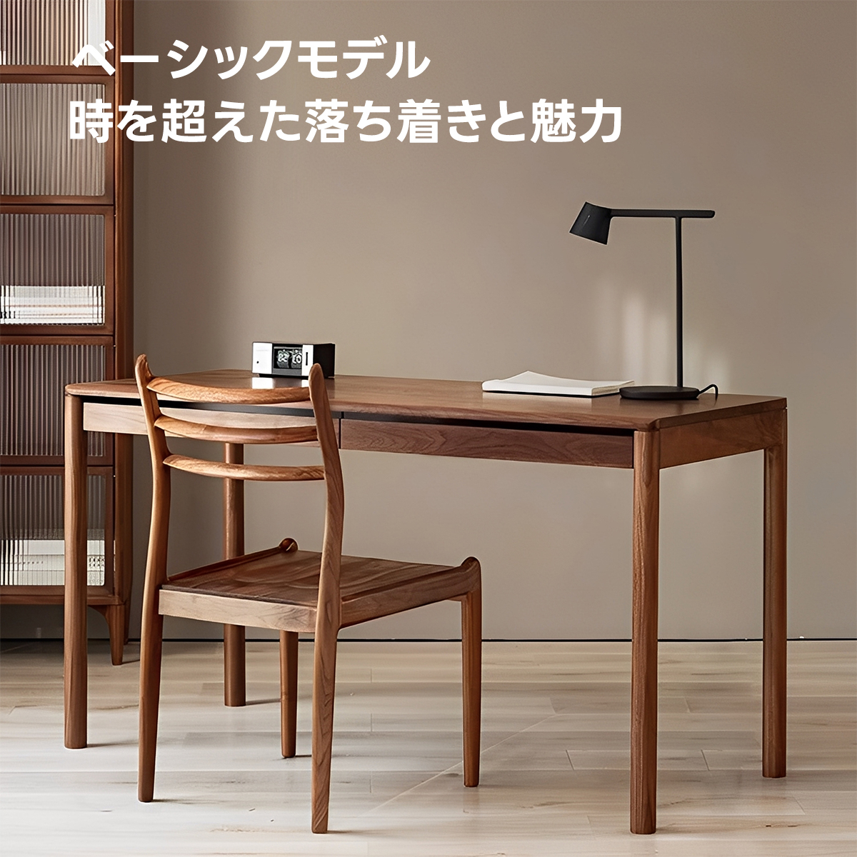 天然木ベーシックワーキングデスク