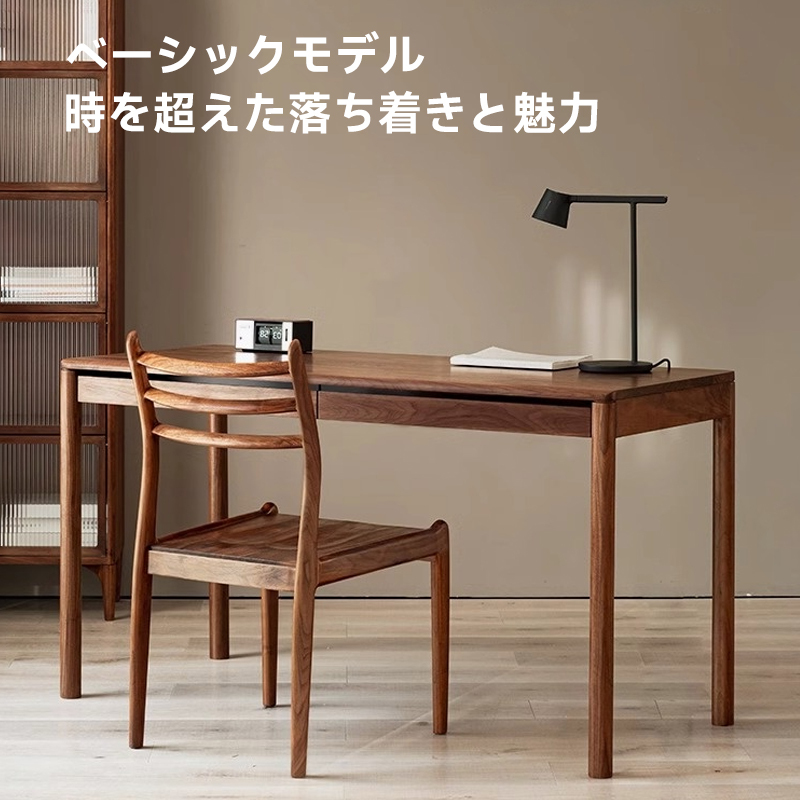 天然木ベーシックワーキングデスク