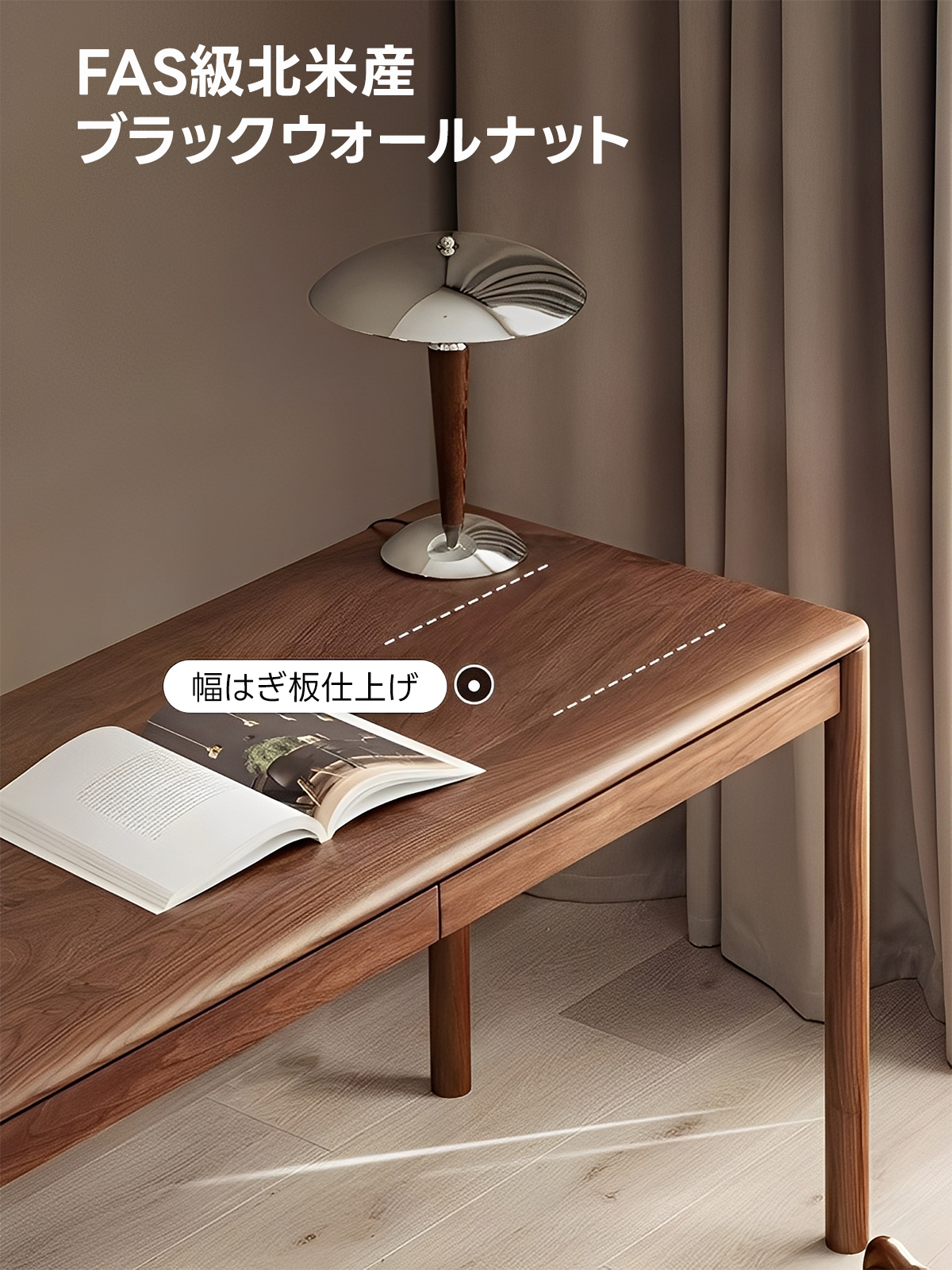 天然木ベーシックワーキングデスク | ワークも趣味も捗るシンプル高