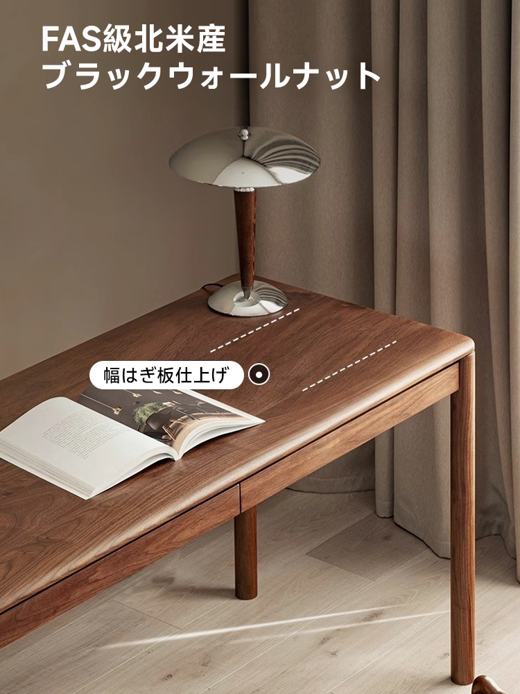 天然木ベーシックワーキングデスク
