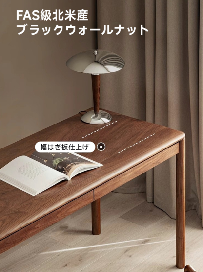 天然木ベーシックワーキングデスク