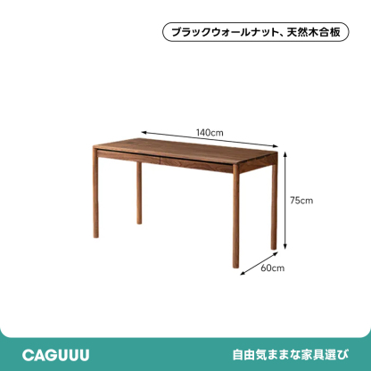 天然木ベーシックワーキングデスク