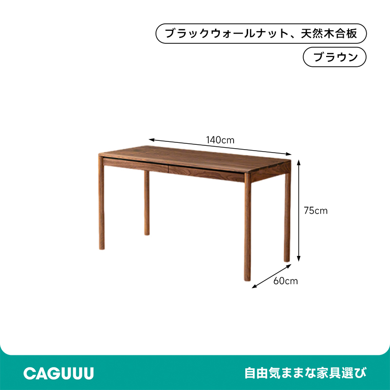 天然木ベーシックワーキングデスク