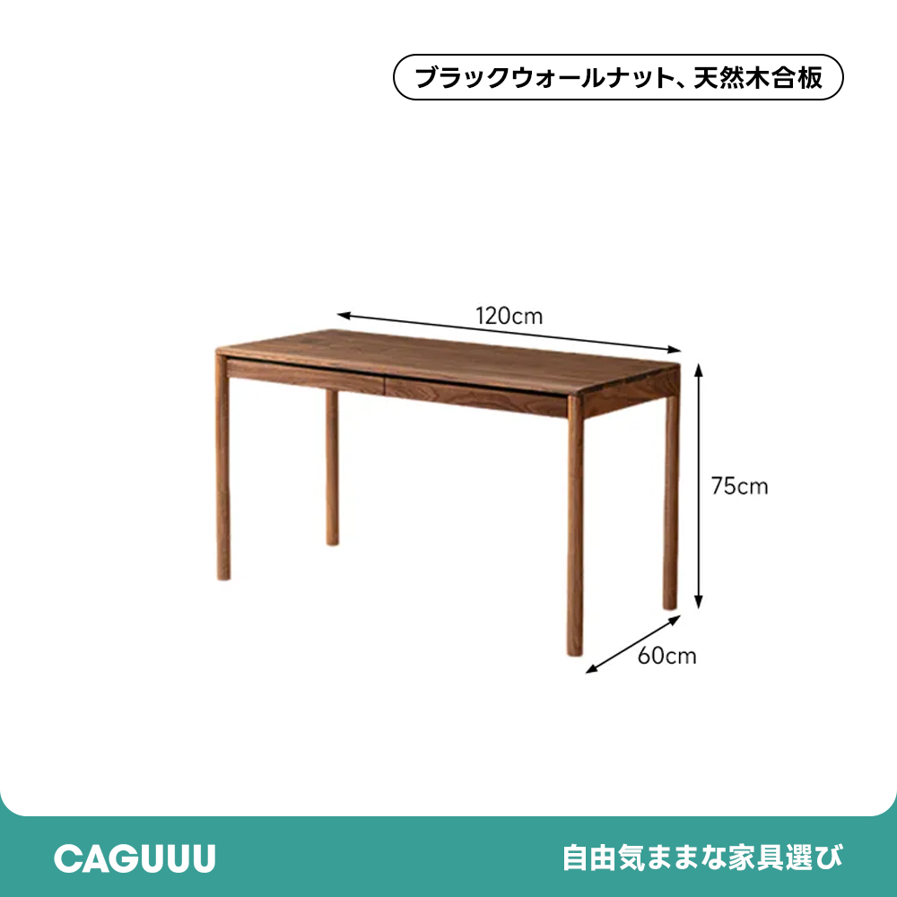 天然木ベーシックワーキングデスク | ワークも趣味も捗るシンプル高