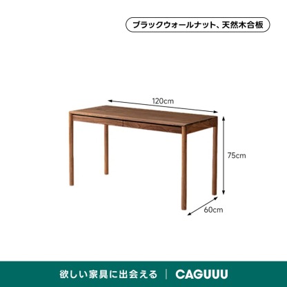 天然木ベーシックワーキングデスク | ワークも趣味も捗るシンプル高