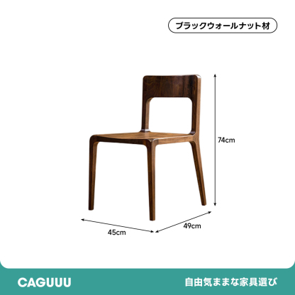 天然木シンプルダイニングチェア