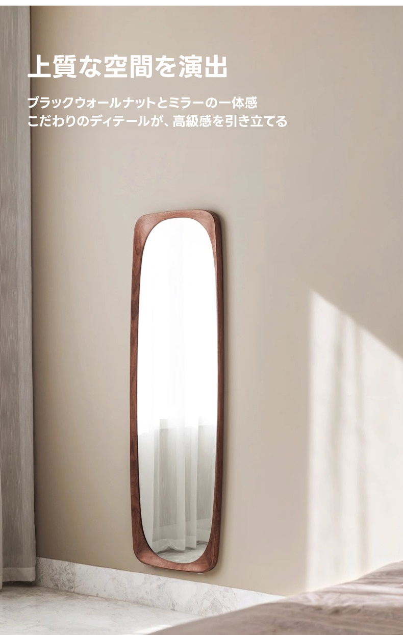 天然木シンプルミラー | 上質な素材と安全性を兼ね備えたデザイン – CAGUUU