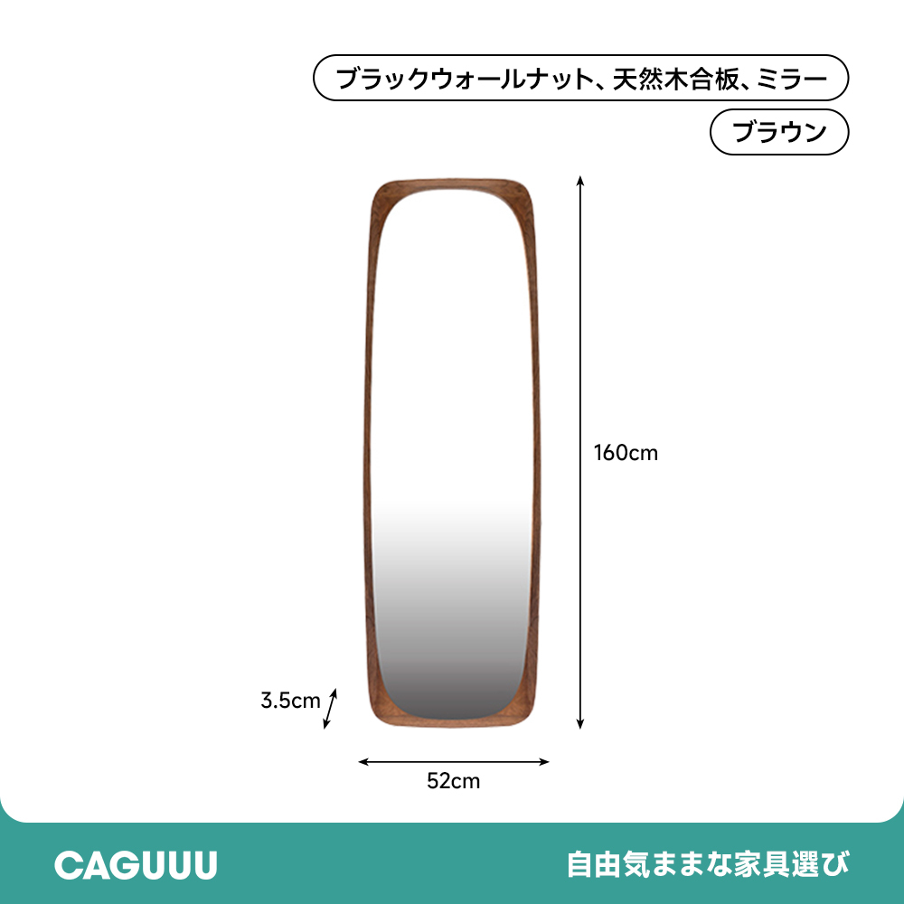 天然木シンプルミラー
