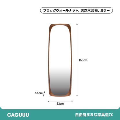 天然木シンプルミラー