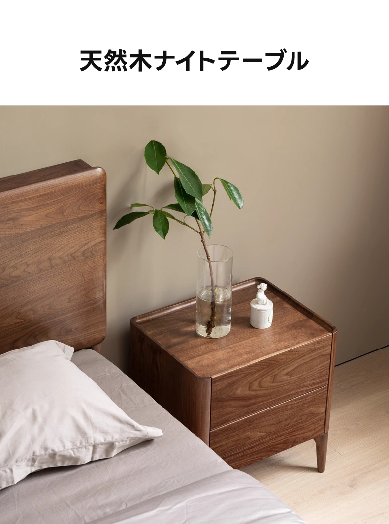 天然木ナイトテーブル | 美しい木目と機能性を兼ね備えた安心設計 – CAGUUU