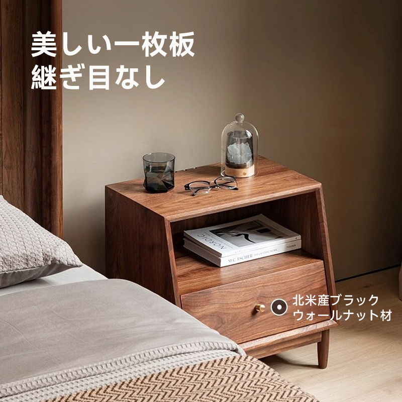 天然木台形ナイトテーブル