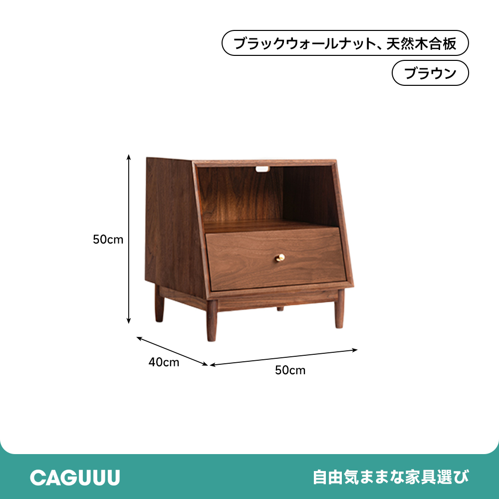 天然木台形ナイトテーブル