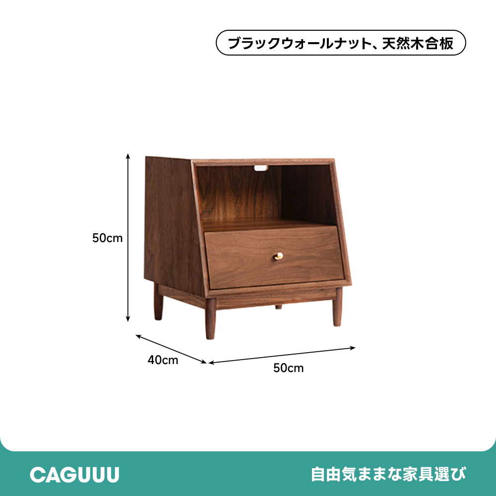 天然木台形ナイトテーブル