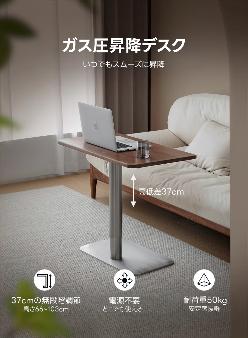 ガス圧昇降デスク – CAGUUU