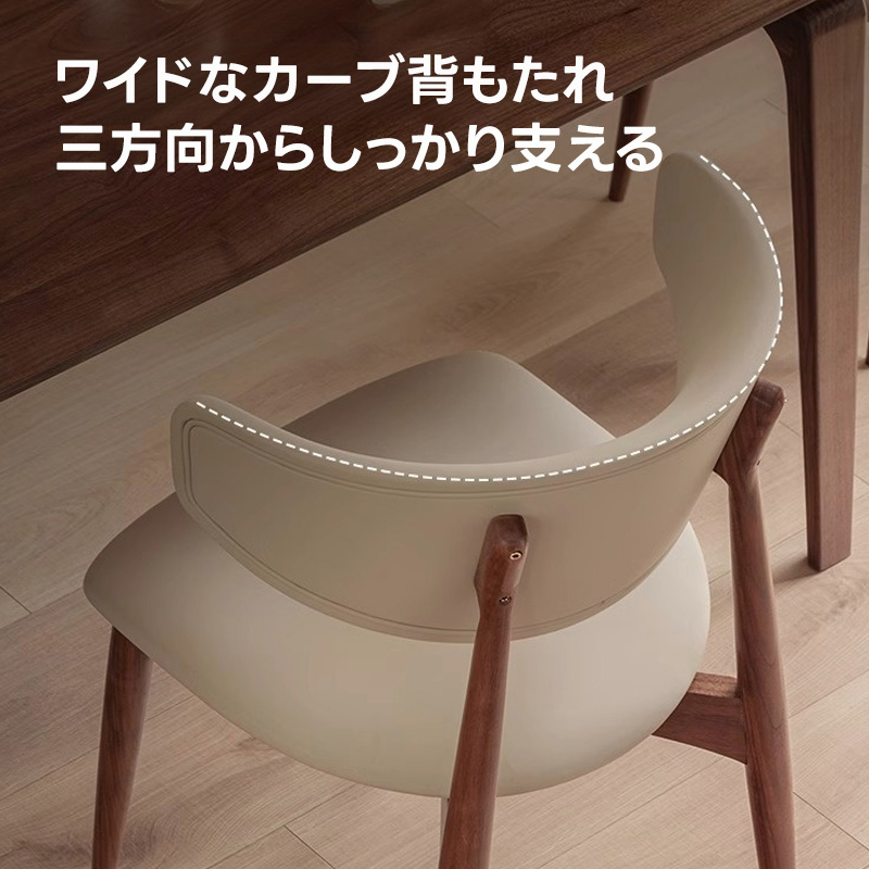 ワイドカーブ背もたれアームレスチェア