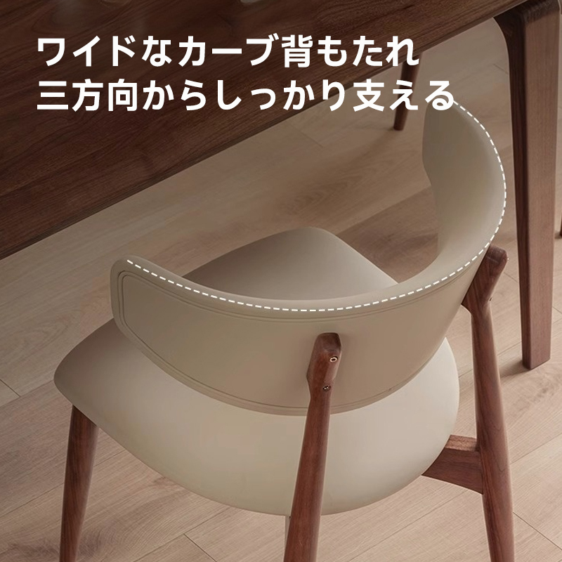 ワイドカーブ背もたれアームレスチェア