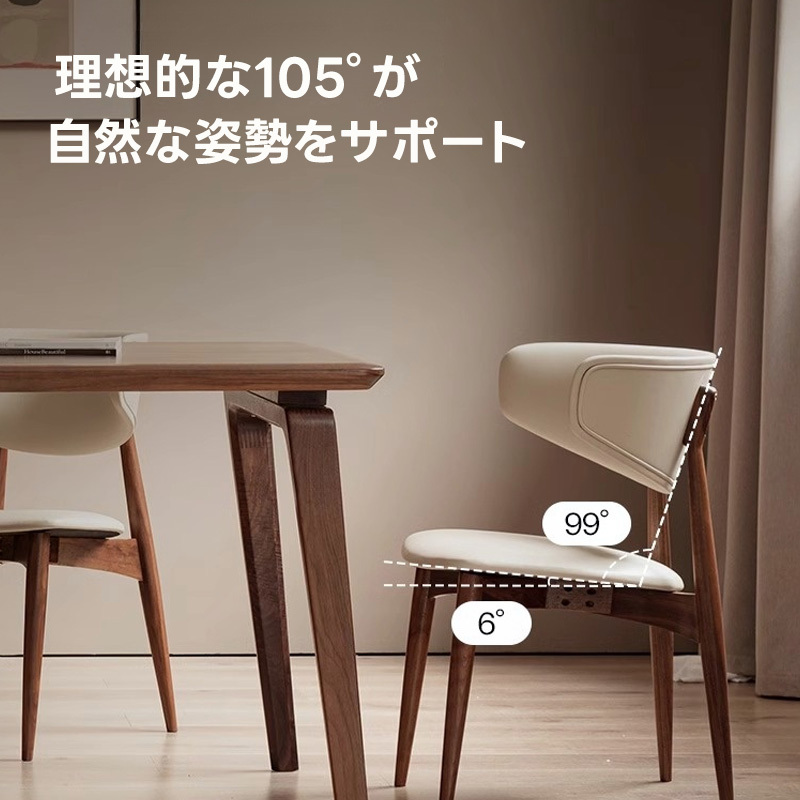 ワイドカーブ背もたれアームレスチェア